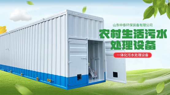農村生活污水問題嚴重怎么解決？