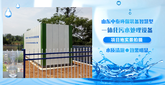 如何全量化處理垃圾滲濾液污水？廠家發(fā)明一體化污水處理設備