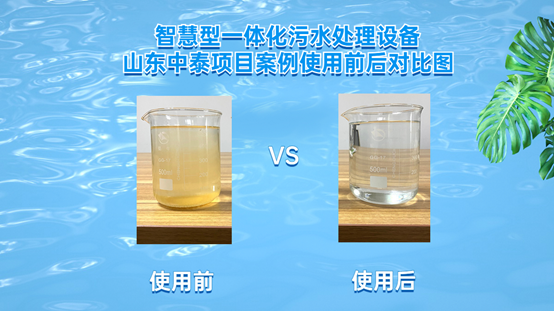 如何全量化處理垃圾滲濾液污水？廠家發(fā)明一體化污水處理設備